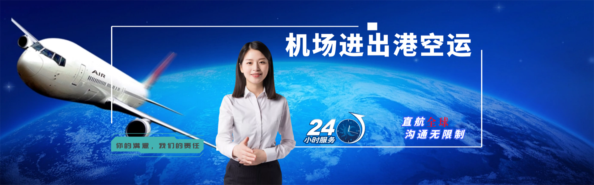 久治到罗马尼亚物流公司-久治至罗马尼亚物流专线-久治空运到罗马尼亚-优时通物流有限公司