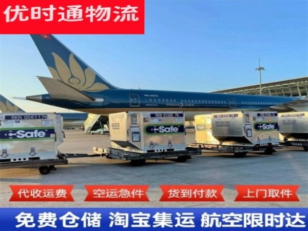 久治到罗马尼亚空运加急专线